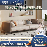 中派意式极简真皮沙发头层牛皮北欧轻奢小户型客厅组合简约现代 2.26米双扶手三人位