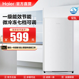 Haier 海尔 BC-93TMPF 直冷单门冰箱 93L 白色