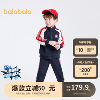 巴拉巴拉 童装男童女童装时髦套装儿童潮流撞色两件套2024春装208124104217 深蓝80821 120cm