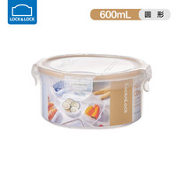 乐扣乐扣塑料保鲜盒小水果盒零食收纳盒分格饭盒儿童辅食碗密封盒子 圆600ml