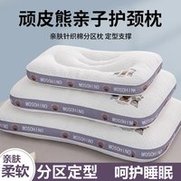 南极人儿童枕套6-12岁带枕套护颈枕幼儿园午睡用枕套+枕芯深度睡眠 30*50cm儿童分区枕-灰色 针织小熊枕【单只装】