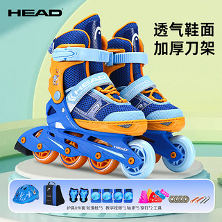 海德（HEAD）轮滑鞋儿童溜冰鞋女童男童初学者可调滑轮鞋滑冰旱冰鞋直排轮S码 全套装（鞋+护具+盔+包）蓝色 S码（适合）日常尺码29-33