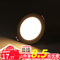 公牛(BULL)LED金属筒灯防眩嵌入式孔灯走廊过道餐厅卧室超薄吊顶天花灯射灯 【4.5W三色变光】灰色银边筒灯