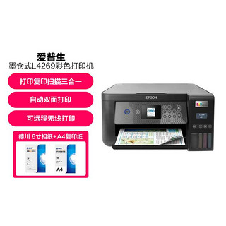 EPSON 爱普生 L4269喷墨彩色自动双面打印复印扫描多功能无线一体机