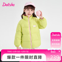笛莎（DEESHA）笛莎童装女童羽绒服冬季时尚撞色保暖厚棉服 茶绿 130