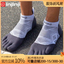 injinji 五指袜男徒步马拉松运动袜COOLMAX速干分趾袜越野跑步袜夏