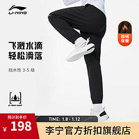 李宁（LI-NING）加绒保暖运动裤男子系列冬运动长裤子AYKT929 【加绒】黑色-2 M