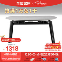 全友家居 家用意式极简可伸缩可方可圆客厅岩板餐桌椅组合126702 702功能餐桌1.35米