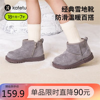 卡特兔儿童棉鞋冬软底防滑女童棉靴加绒保暖儿童雪地靴学步鞋 灰色 内长19.5cm(适合脚长18.5cm)
