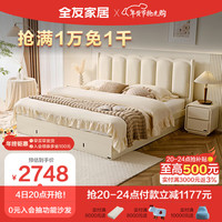 全友家居 床田园奶油风皮艺涟漪床双人床卧室带抽高箱1.5米大床129312 带抽高箱皮床+床头柜*1