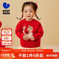 minibala迷你巴拉 巴拉男童女童针织衫秋冬龙年套头230124103205 中国红60611 80