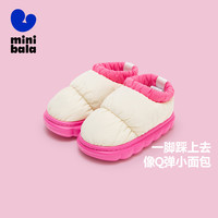 迷你巴拉 MINI BALA 巴拉 男童女童棉拖鞋秋冬宝宝加绒蓬松保暖舒适儿童面包鞋