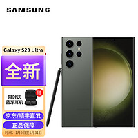 SAMSUNG 三星 S23 ultra SM-S9180 悠野绿12GB+256GB