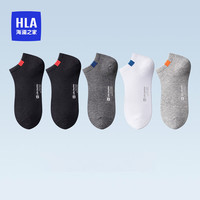 海澜之家男士袜子男短筒纯棉全棉袜抗菌干爽透气运动休闲短船袜5双装 黑/黑/深灰/白/浅灰9299