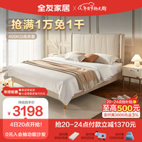 全友家居 轻奢奶油风真皮床双人床1.5米主卧大床简约床卧室家具116002 皮床+床头柜A*2