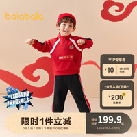 巴拉巴拉 儿童套装2024男童春装洋气撞色两件套2024运动潮208124104102 110cm