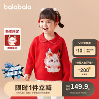 巴拉巴拉 童装女童毛衣2024春装儿童针织衫新年红色洋气上衣潮208124103001 红咖色调00465 100cm