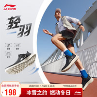 李宁 LI-NING轻羽丨跑步鞋男鞋2024轻便基础跑鞋LOGO字母运动鞋ARSU021 黑色/天鹅白（021）-1 43.5
