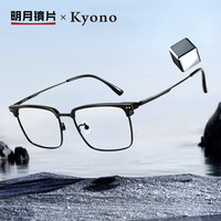 明月镜片 超轻眼睛框钛架男可配有度数眉线框36125 配1.56防蓝光