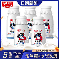 Bright 光明 大白兔牛奶250ml*5瓶装整箱奶糖风味营养早餐奶儿童学生饮品