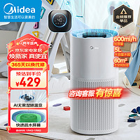 Midea 美的 无雾加湿器 卧室5大容量 600ml/h空气加湿器