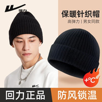 回力帽子男秋冬季保暖百搭潮女毛线帽护耳套头帽运动骑行针织帽 黑色