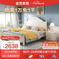 全友 120613 韩式田园风格 象牙白 1.5米框架床+床头柜*2+床垫 组合