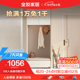 全友家居 奶油风鞋柜大容量储物柜入户收纳置物柜门厅玄关柜子129812 带鞋凳门厅柜