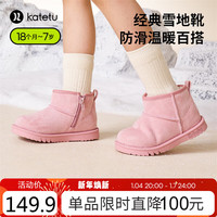 卡特兔儿童棉鞋冬软底防滑女童棉靴加绒保暖儿童雪地靴学步鞋 粉色 内长18.5cm(适合脚长17.5cm)