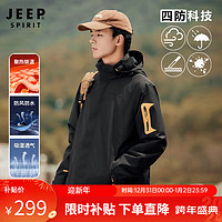 JEEP SPIRIT 吉普 冲锋夹克男女情侣款三合一两件套外套保暖防水防风冲锋外套 男款黑色 XL