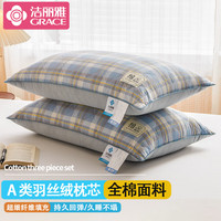 洁丽雅枕头芯颈椎枕五星级酒店枕芯48x74cm一对装羽丝绒枕芯 简兮-兰 单边 低枕/一只装