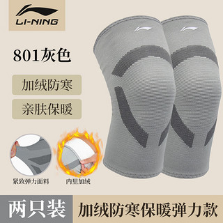 李宁（LI-NING）护膝保暖男女老寒腿中老年人关节炎护套内穿秋冬护腿加厚防寒护具 灰色（加绒加厚/保暖抗寒） L码【体重100~150斤】