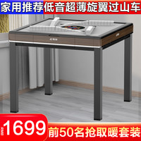 移动端、京东百亿补贴：COMFORT 联友家具 联友第3代超薄低音麻将机全自动免推牌麻将桌 餐桌杨木纹