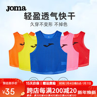 JOMA组队对抗分队背心团购足球训练运动背心男女通款对抗服马甲 宝蓝 2XL