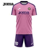 Joma 荷马 手球服球衣成人儿童男女款比赛训练短袖透气速干运动套装印字 粉紫 3XL