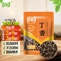 乐畅（食品生鲜） 乐畅优质丁香40g  卤料火锅底料调味料炖肉料调料佐料香辛料大料