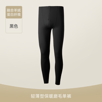 goldlion 金利来 男士保暖裤 包筋款