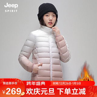 吉普（JEEP）羽绒服白鸭绒冬季渐变羽绒外套保暖防寒服羽绒服 YYS2202 渐变粉/立领 L