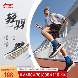 李宁 LI-NING轻羽丨跑步鞋男鞋2024轻便基础跑鞋LOGO字母运动鞋ARSU021 黑色/天鹅白（021）-1 42