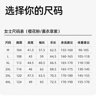 吉普（JEEP）冲锋夹克男女款户外保暖防风防寒冲锋外套 230831 薰衣草紫 XL