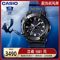 CASIO 卡西欧 G-SHOCK 航海系列 53.3毫米电波腕表 GWF-A1000