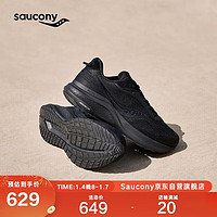 saucony 索康尼 泡芙2软弹舒适女跑鞋日常通勤训练运动鞋黑38
