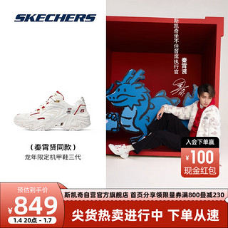 斯凯奇Skechers秦霄贤同款机甲鞋三代龙年男女同款老爹鞋800022 男款-乳白色/OFWT 42