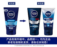 NIVEA 妮维雅 男士洗面奶水活多效洁面保湿深海洗面乳控油男生专用