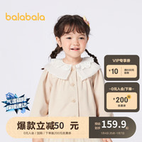巴拉巴拉儿童外套女童装2024甜美可爱翻领上时尚洋气文艺春装208124105010 130cm