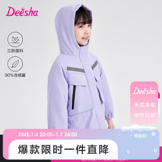 Deesha 笛莎 童装女童外套2023冬装中大童时尚二合一羽绒内胆冲锋衣 160