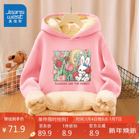 JEANSWEST 真维斯 女童卫衣加绒加厚保暖衣服2023儿童秋冬款童装女孩冬装连帽上衣 粉/J玫瑰兔 140