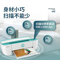 HP 惠普 小Q DeskJet3721 多功能喷墨打印机