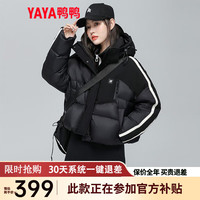 鸭鸭羽绒服鸭鸭(YAYA)羽绒服女短款时尚连帽休闲保暖外套DS 月夜黑色 155/80A(S)