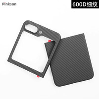 Pinkson 防摔 三星Z Flip3手机壳  芳纶纤维